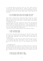 [국어문법론] `-었-`에 관하여-3