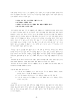 [국어문법론] `-었-`에 관하여-6