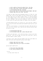 [국어문법론] `-었-`에 관하여-7