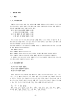 [국어문법론] 피동과 사동-2