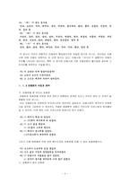 [국어문법론] 피동과 사동-3