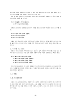 [국어문법론] 피동과 사동-4