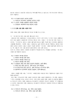 [국어문법론] 피동과 사동-6