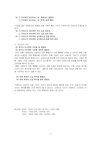 [국어문법론] 피동과 사동-7