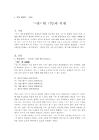 [논문비교요약][국어문법론] `-더-`의 기능과 시제-2