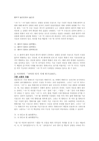 [논문비교요약][국어문법론] `-더-`의 기능과 시제-3