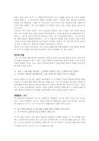 [논문비교요약][국어문법론] `-더-`의 기능과 시제-4