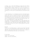 [논문비교요약][국어문법론] `-더-`의 기능과 시제-5