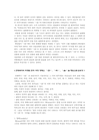 [논문요약][국어문법론] 미래형태소로 오인되는 ‘-겠-’의 의미연구-5