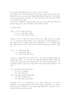 [논문요약][국어문법론] 미래형태소로 오인되는 ‘-겠-’의 의미연구-6