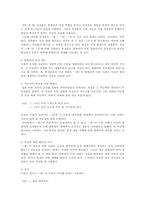 [논문요약][국어문법론] 미래형태소로 오인되는 ‘-겠-’의 의미연구-7