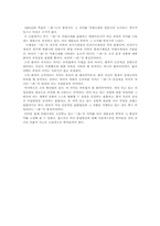 [논문요약][국어문법론] 미래형태소로 오인되는 ‘-겠-’의 의미연구-9