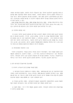[논문요약][국어문법론] 상대경어법 분류 체계에 대한 논의-2