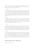 [논문요약][국어문법론] 상대경어법 분류 체계에 대한 논의-4