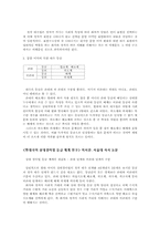 [논문요약][국어문법론] 상대경어법 분류 체계에 대한 논의-5