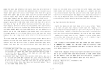 [고소설의탐구] 전란 이후, 민중의 염원과 문학의 자세 - 「홍길동전」과 「전우치전」을 중심으로-2
