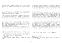 [고소설의탐구] 전란 이후, 민중의 염원과 문학의 자세 - 「홍길동전」과 「전우치전」을 중심으로-5