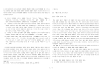 [고소설의탐구] 전란 이후, 민중의 염원과 문학의 자세 - 「홍길동전」과 「전우치전」을 중심으로-7