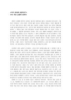 [국어문법론] 국어피동표현에 관하여-1