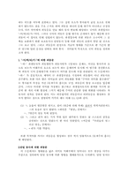 [국어문법론] 국어피동표현에 관하여-2