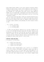 [국어문법론] 국어피동표현에 관하여-3