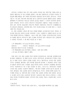 [국어문법론] 국어피동표현에 관하여-5