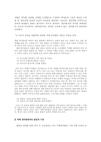 [논문요약][국어문법론] `객체경어법` 관련 논문비교 분석-3