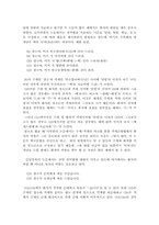 [논문요약][국어문법론] `객체경어법` 관련 논문비교 분석-4