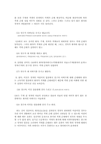 [논문요약][국어문법론] `객체경어법` 관련 논문비교 분석-5