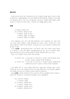 [논문요약][국어문법론] 부정문의 범위- ‘없다’, ‘모르다’의 포함 여부-2