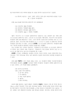 [논문요약][국어문법론] 부정문의 범위- ‘없다’, ‘모르다’의 포함 여부-4