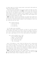 [논문요약][국어문법론] 부정문의 범위- ‘없다’, ‘모르다’의 포함 여부-5
