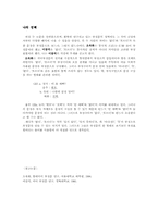 [논문요약][국어문법론] 부정문의 범위- ‘없다’, ‘모르다’의 포함 여부-6