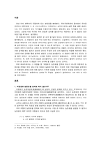 [논문요약][국어문법론] 피동문은 능동문을 전제로 하는가-2