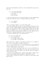 [논문요약][국어문법론] 피동문은 능동문을 전제로 하는가-3