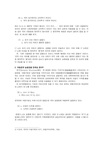 [논문요약][국어문법론] 피동문은 능동문을 전제로 하는가-4