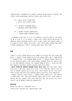 [논문요약][국어문법론] 피동문은 능동문을 전제로 하는가-6