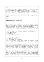 [비교논문요약][국어문법론] 어휘적 사동사의 사동성 인정-2
