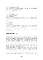 [비교논문요약][국어문법론] 어휘적 사동사의 사동성 인정-5