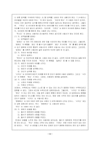 [비교논문요약][국어문법론] 어휘적 사동사의 사동성 인정-6