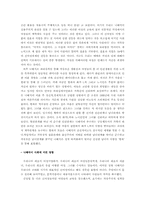 [여성문학] 근대문학 여명기의 페미니즘 문학-3