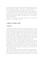 [여성문학] 근대문학 여명기의 페미니즘 문학-4