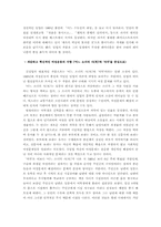 [여성문학] 근대문학 여명기의 페미니즘 문학-5