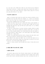 [여성문학] 근대문학 여명기의 페미니즘 문학-6