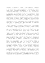 [여성문학] 근대문학 여명기의 페미니즘 문학-7