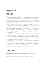 [여성문학] 근대문학 여명기의 페미니즘 문학-10
