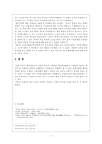[한국고대사] 4C 삼국의 발전-3