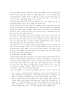 [한국고대사] 고구려유민의 동향-2