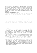 [한국고대사] 고구려유민의 동향-3