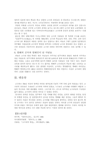 [한국고대사] 고구려유민의 동향-4